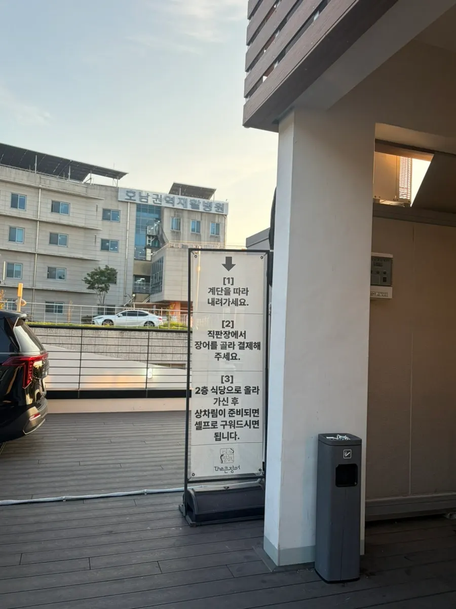 Using the second-floor parking lot at Deokeun Jangeo