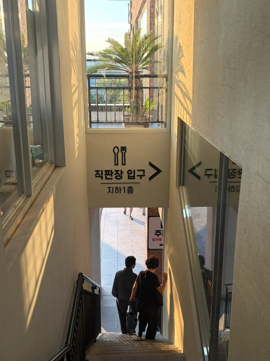 Deokeun Jangeo entrance below the parking lot
