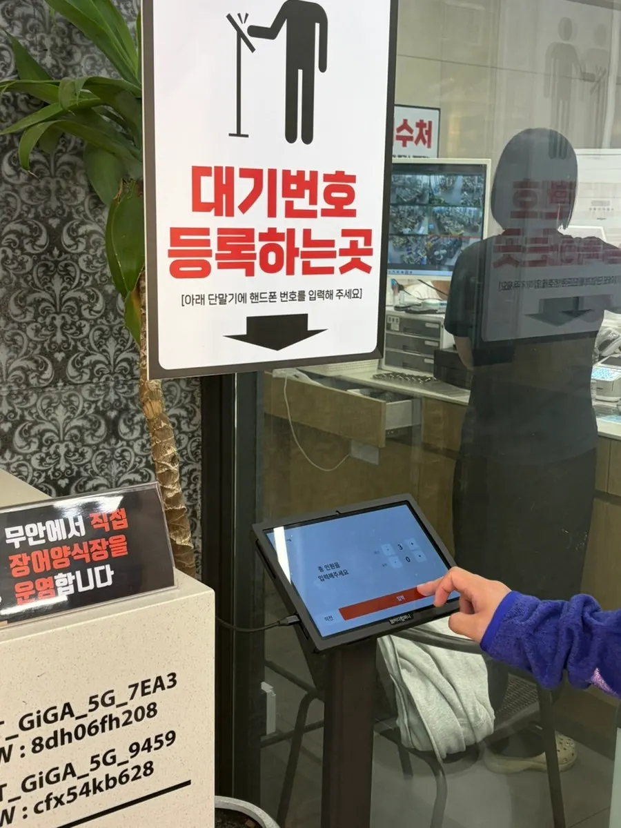 Catchtable waitlist information at Deokeun Jangeo