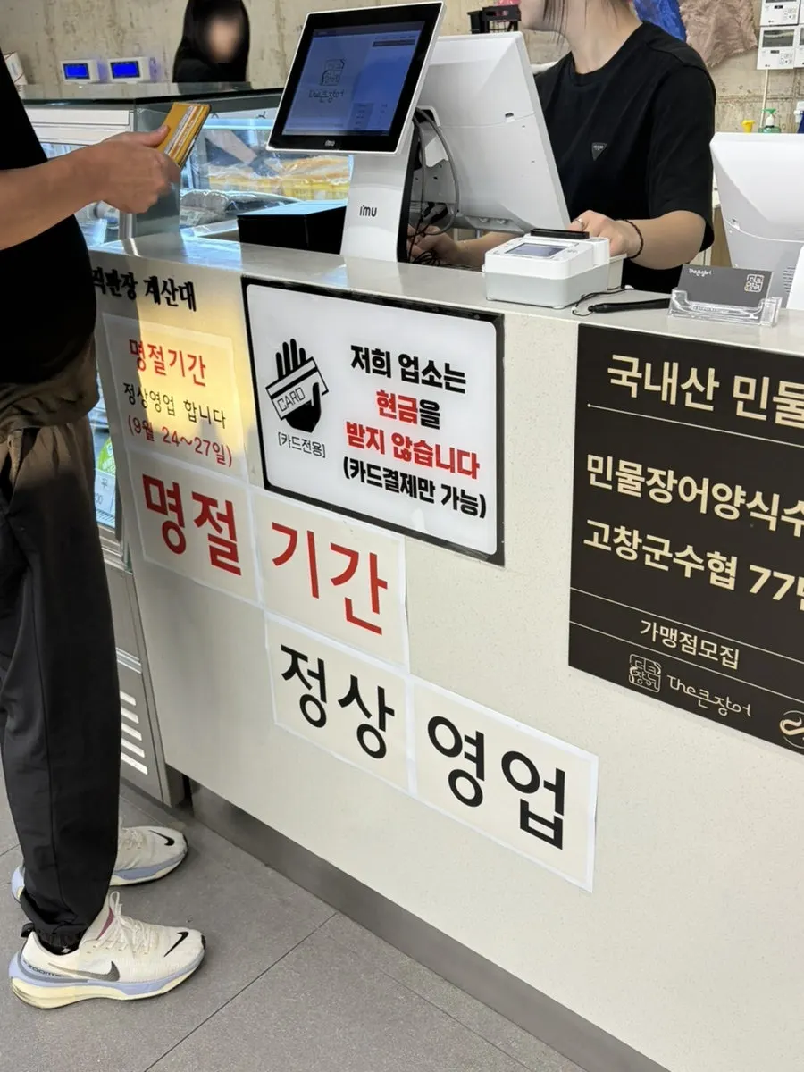 Notice of normal business hours during the Chuseok holiday