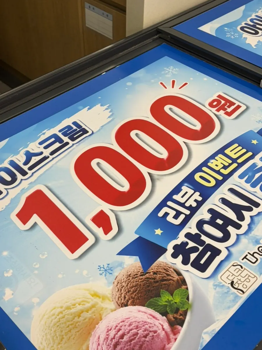Free ice cream offer for receipt reviews