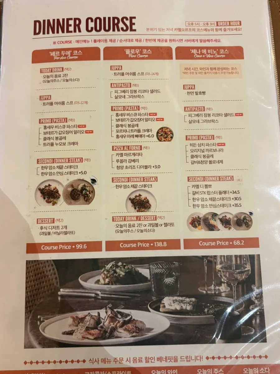Camel Orzo set menu information