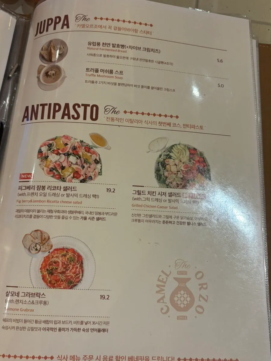 Camel Orzo wine and drink menu