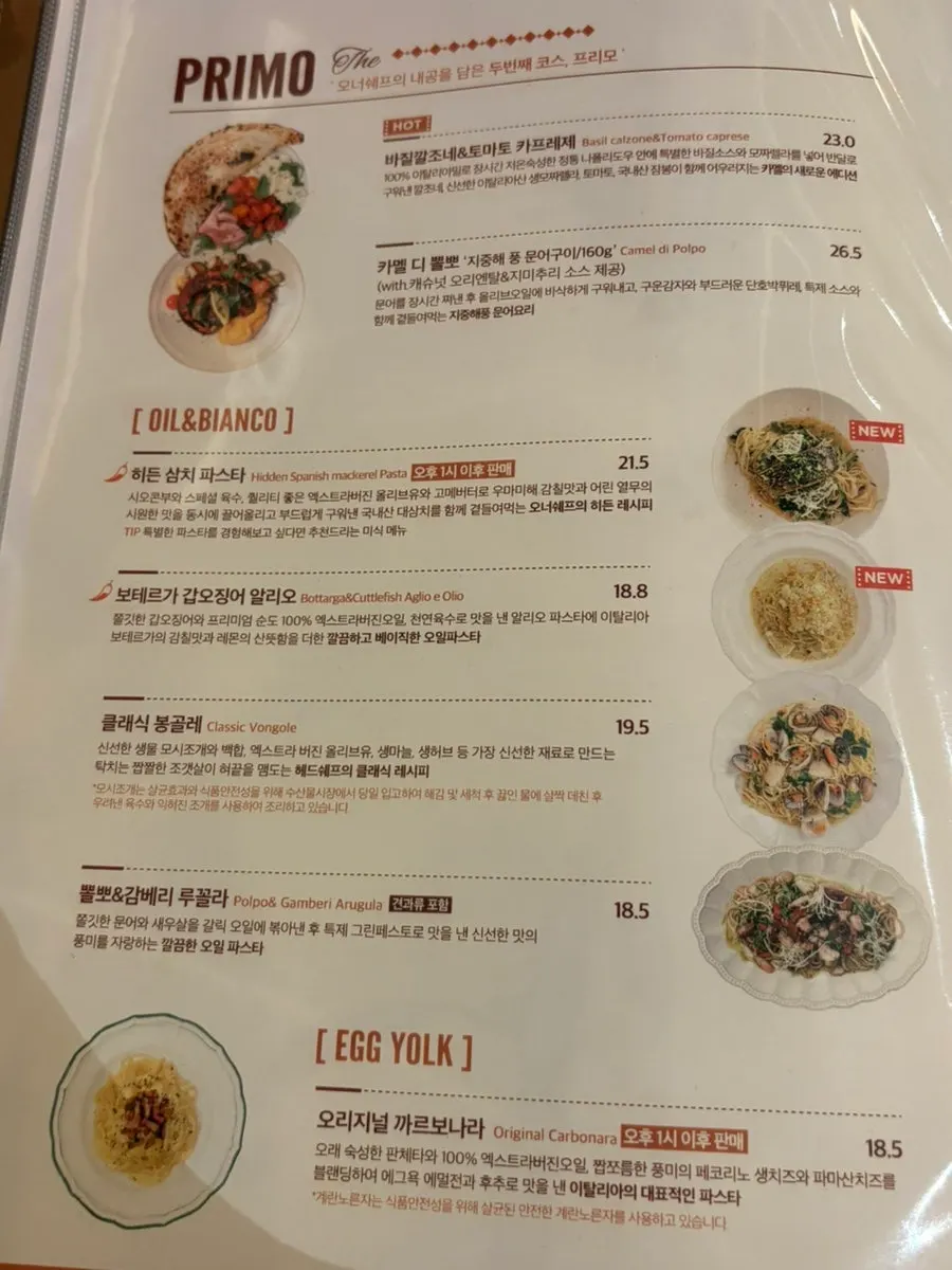 Camel Orzo drink menu information