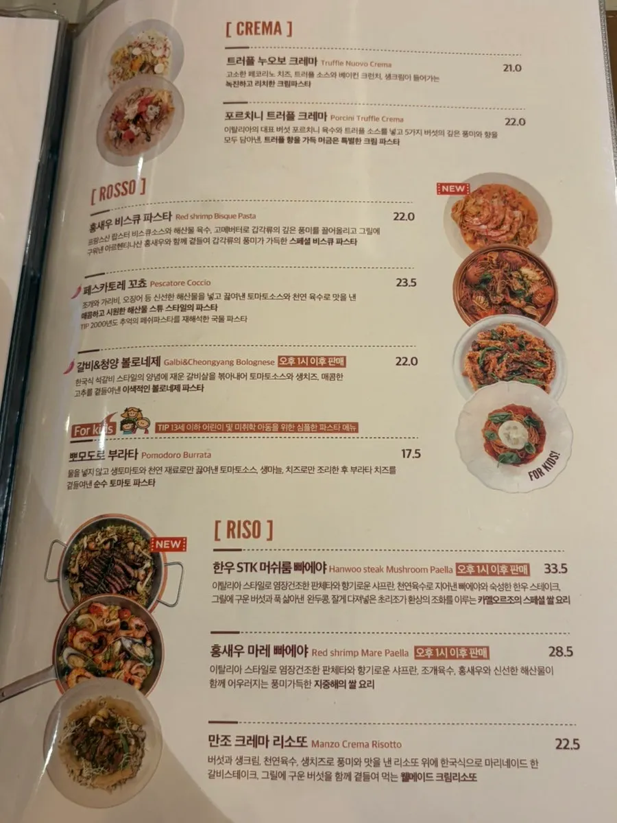 Camel Orzo wine menu information