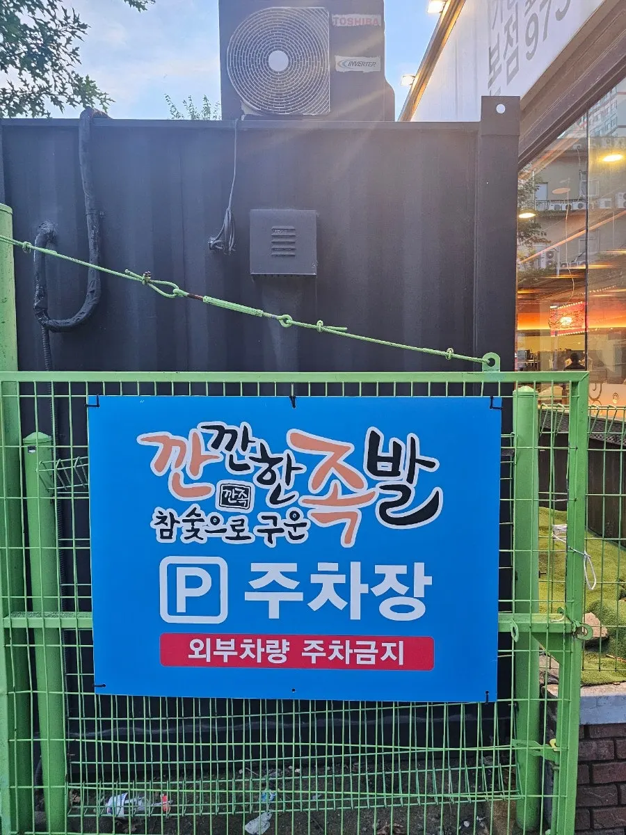 Entrance of Kkankkanhan Jokbal Main Branch