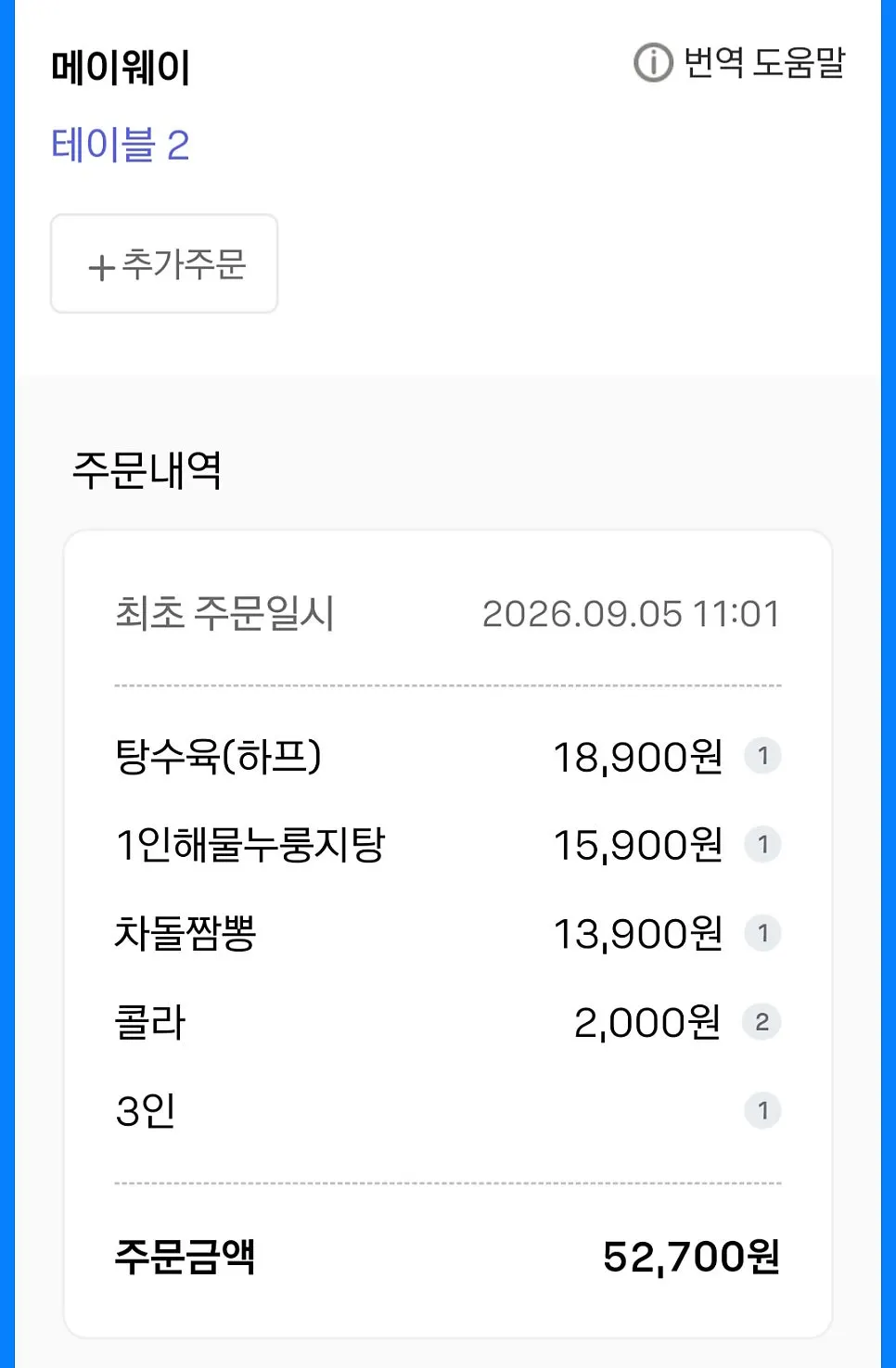 介绍小章鱼石锅炸酱面等招牌菜品