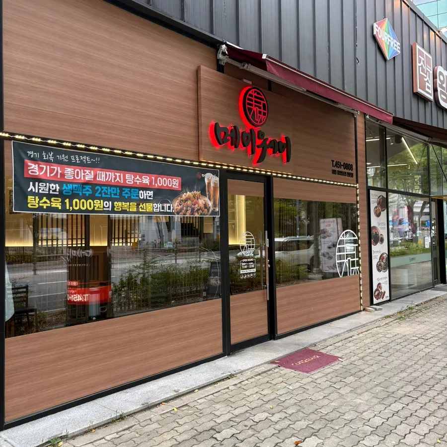 Location guide for Mayway Gwangju Cheomdan branch