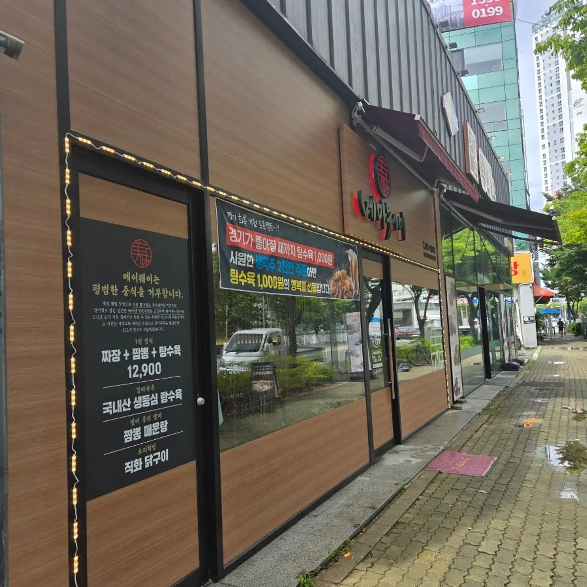 메이웨이 광주첨단점 매장 외부와 입구