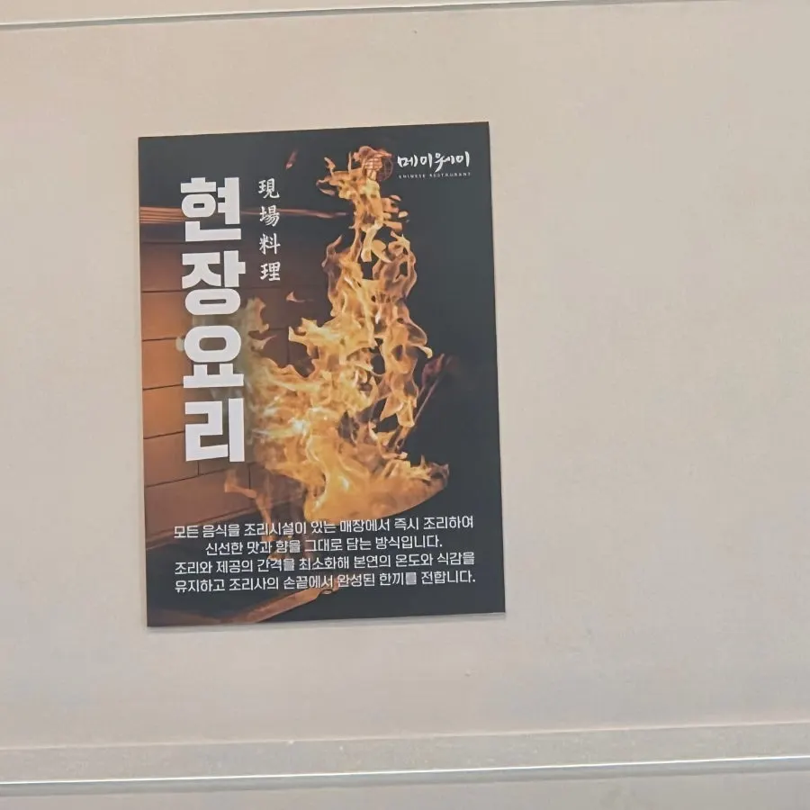 자가제면 전문점 안내가 있는 매장 내부