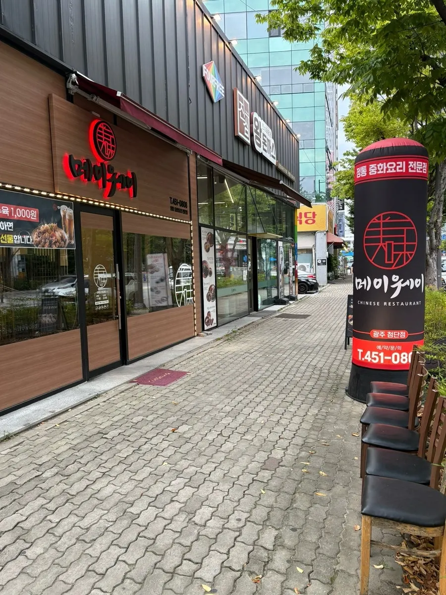 Exterior of Mayway Gwangju Cheomdan branch