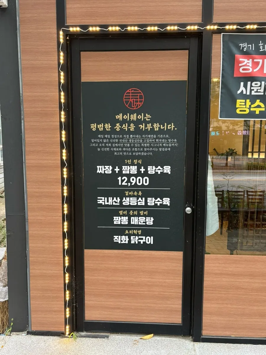 Mayway opening event information