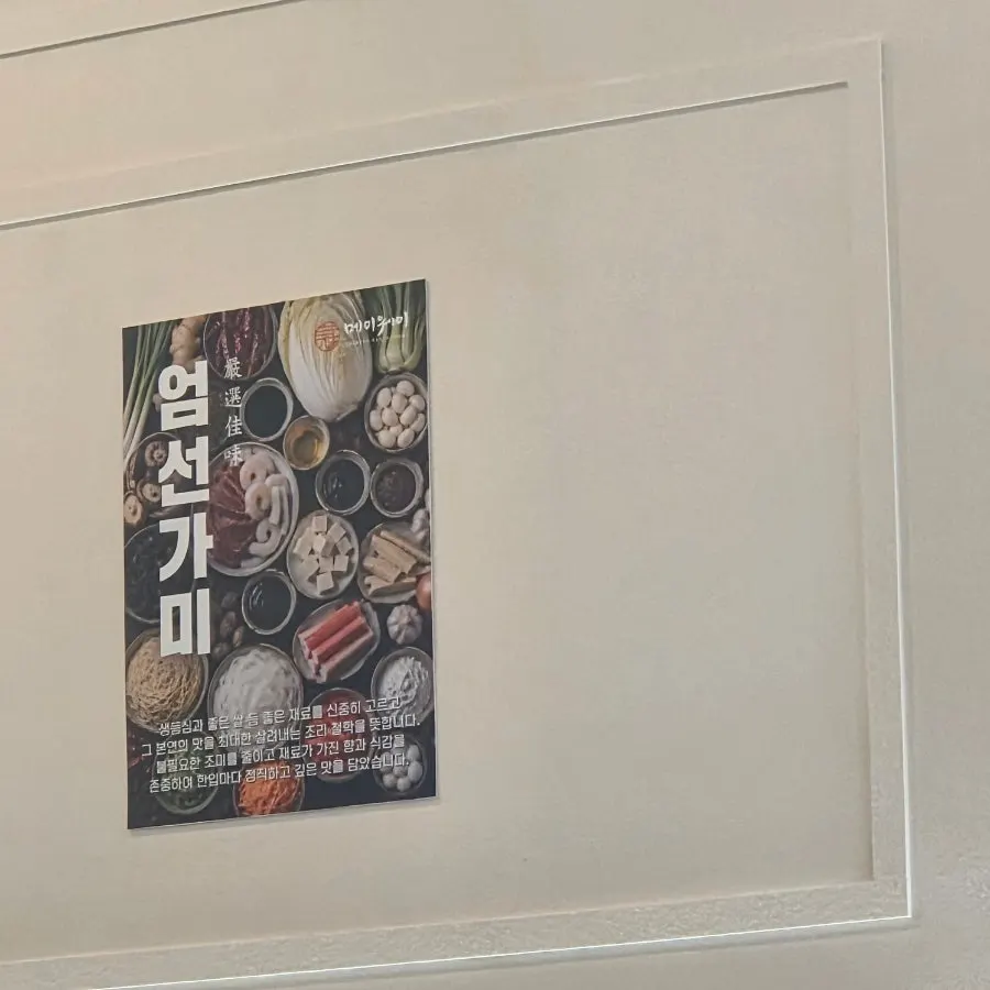 광주 첨단 메이웨이 매장 모습
