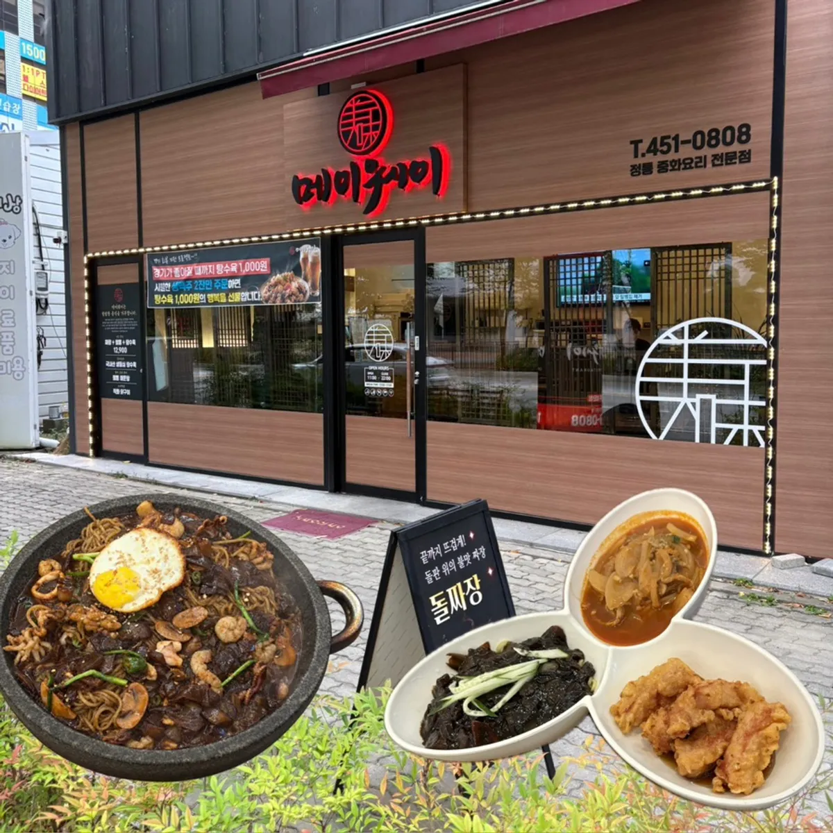 Generous Chinese dishes eaten at Mayway