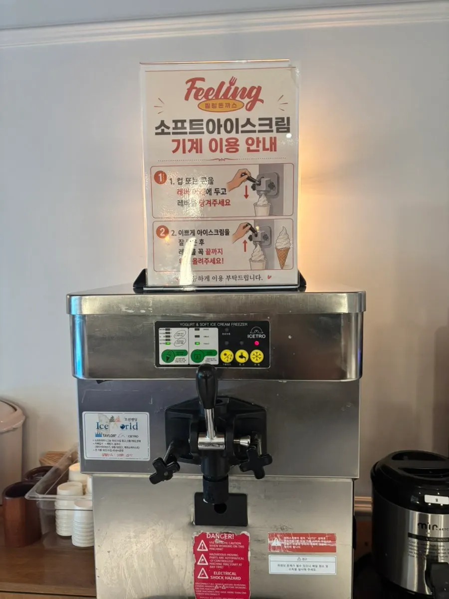 소프트 아이스크림 기계와 얼음컵