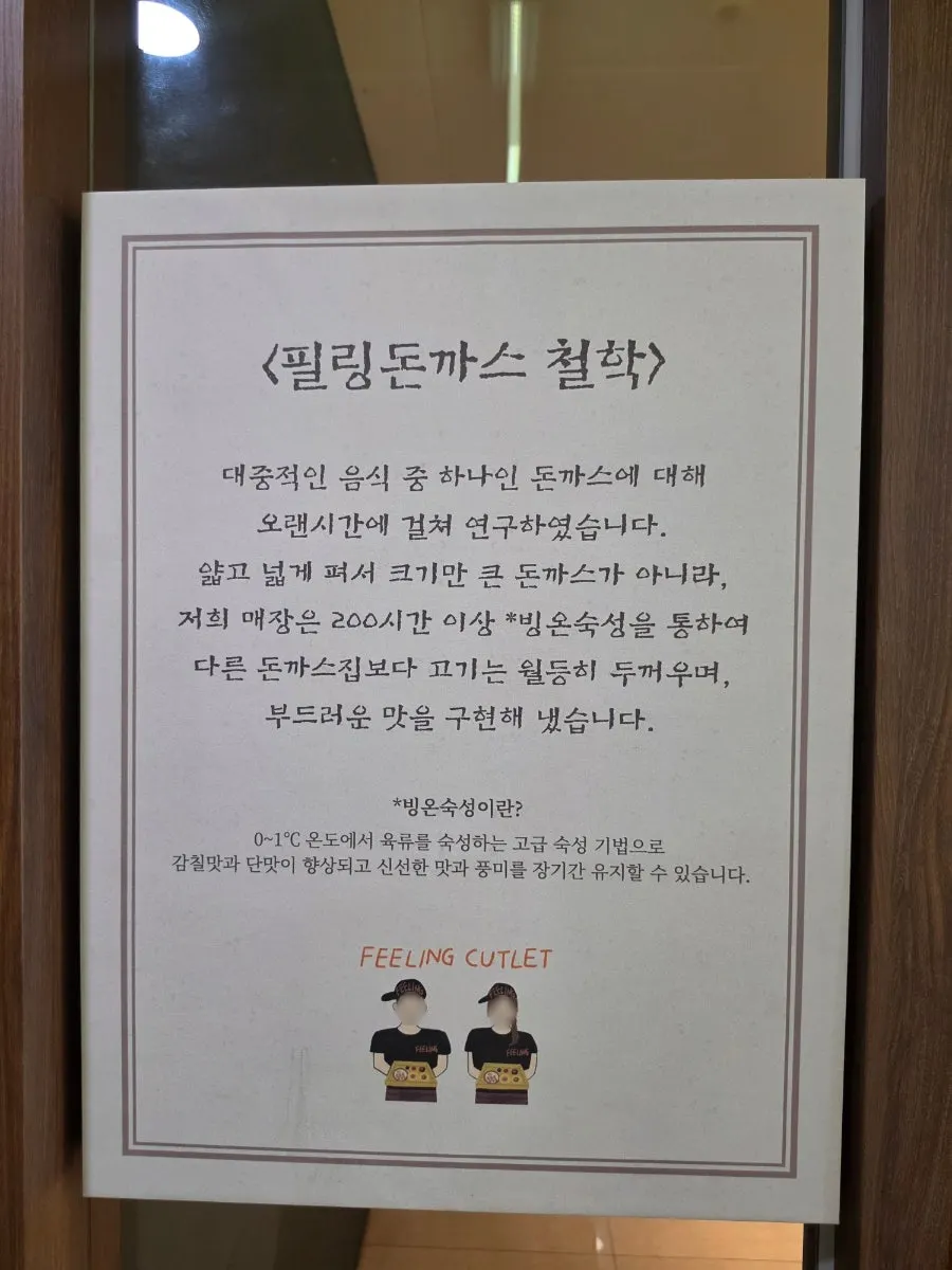 필링돈까스 첨단직영점 매장 외부 모습