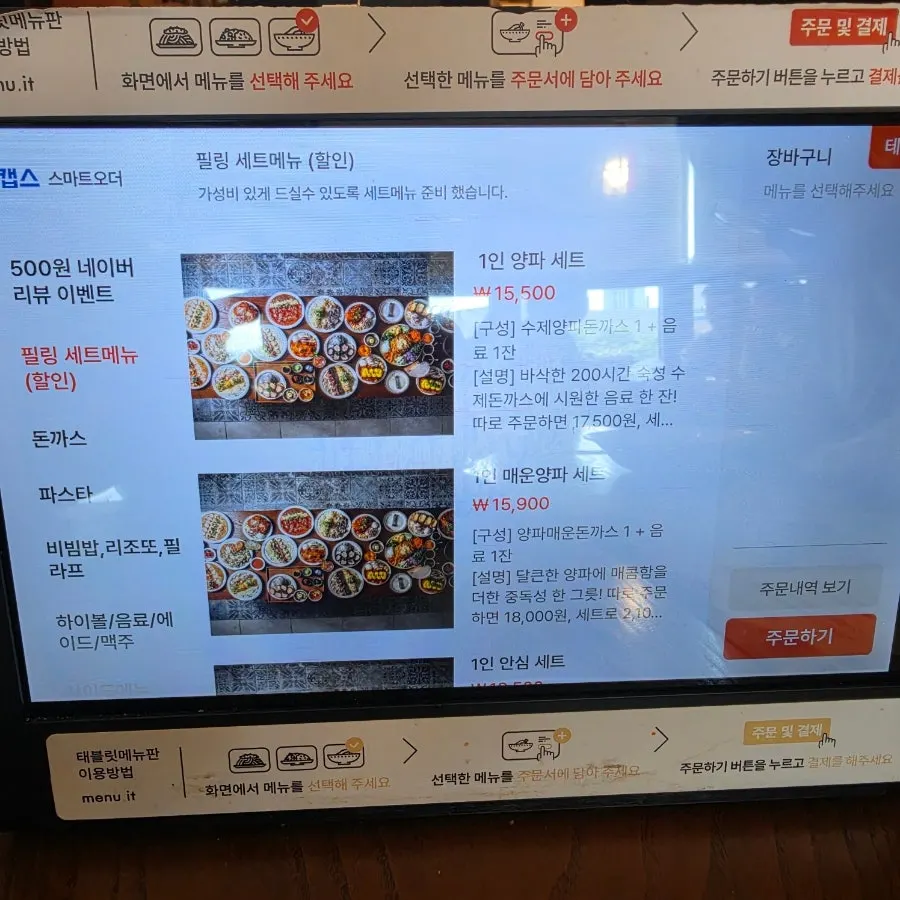 필링돈까스 메뉴판과 대표메뉴 안내