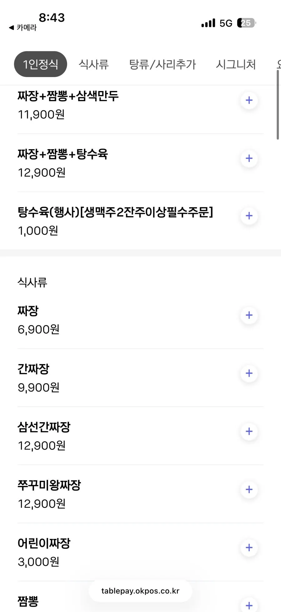 메이웨이 매장 내부