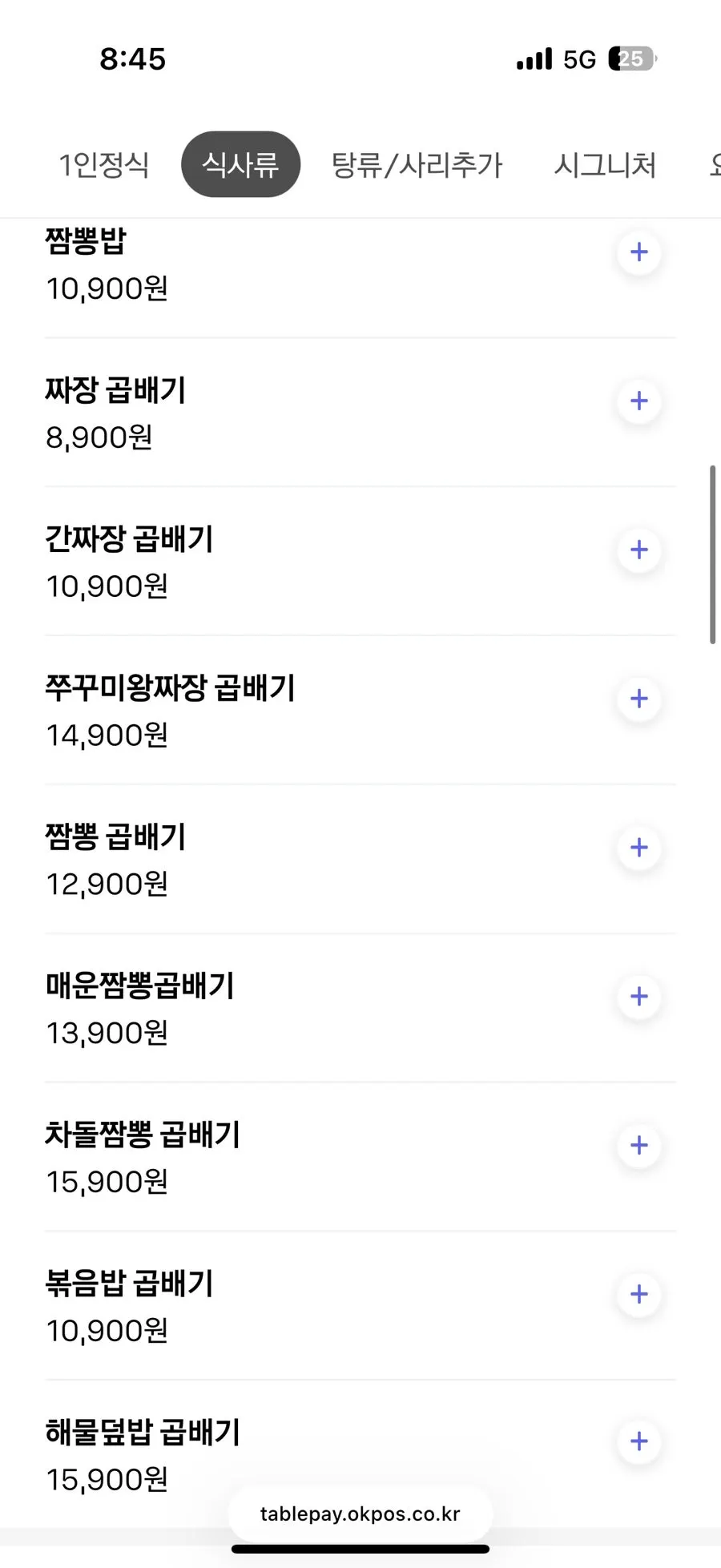 깔끔한 중식당 매장 내부