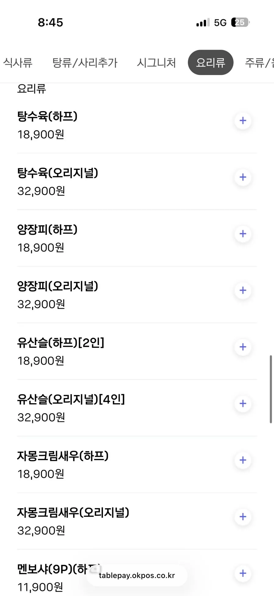 메이웨이 테이블 공간