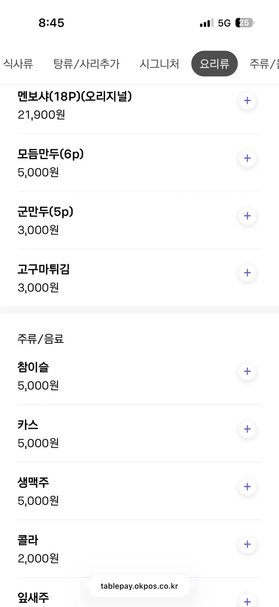 메이웨이 주문 안내