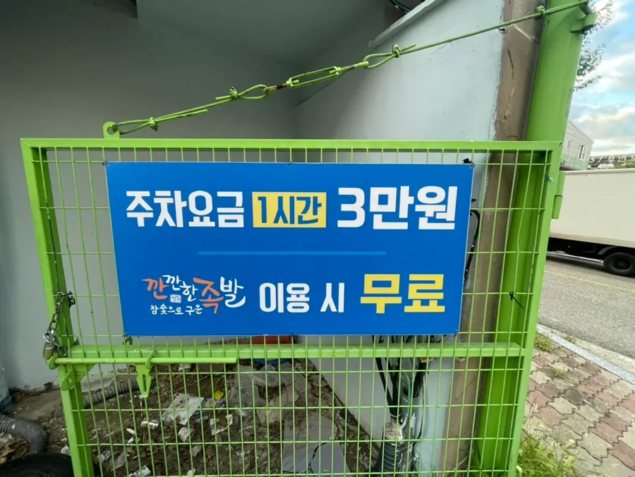 Inside the private parking lot with no payment gate