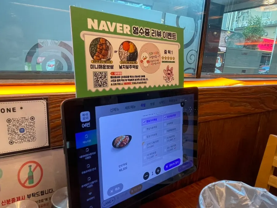 Information on the jokbal menu composition