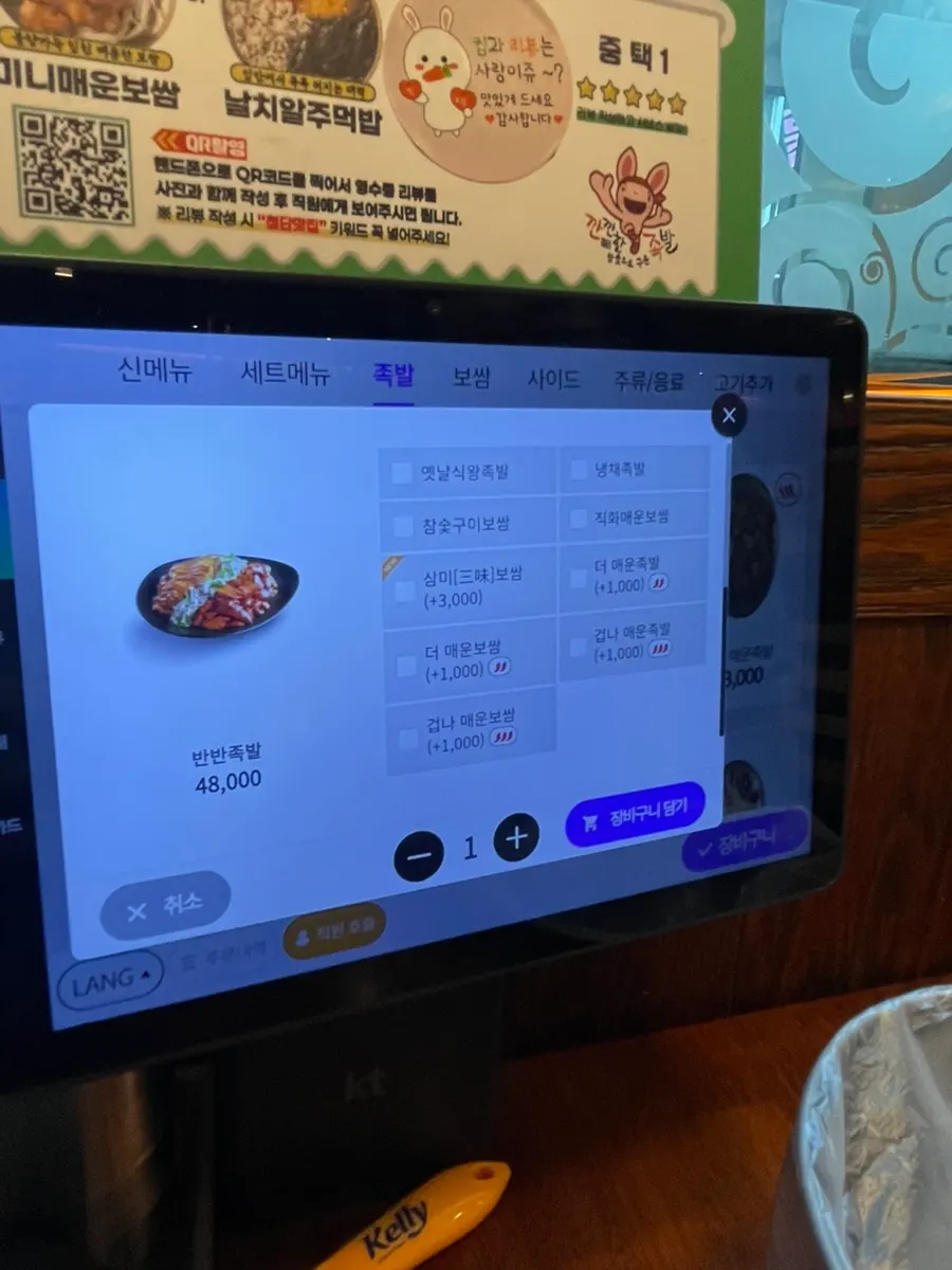 Guide to the spicy jokbal heat levels
