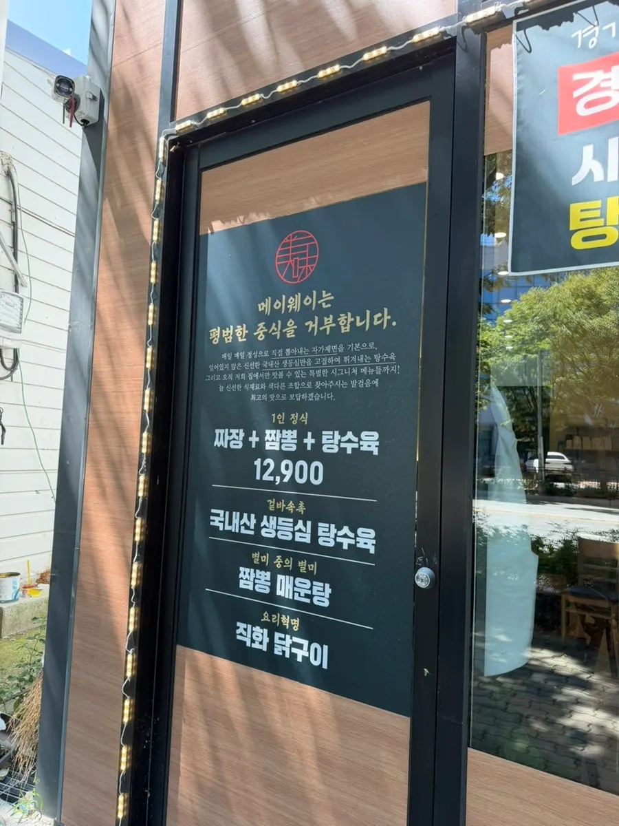 메이웨이 광주첨단점 주변 모습