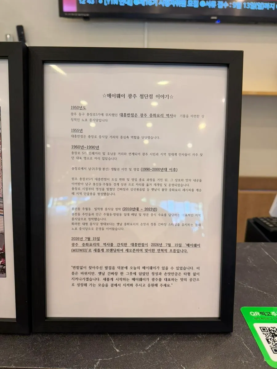 메이웨이 탄생 스토리 액자