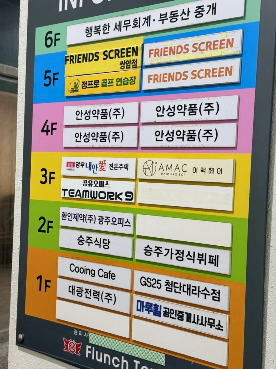 건물 1층 주차장 내부
