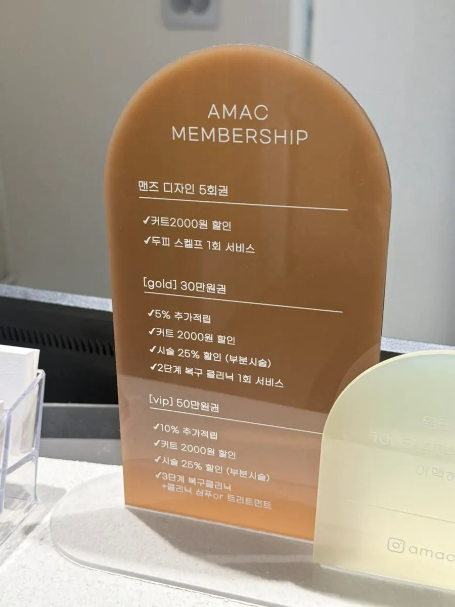 매장에 안내된 멤버십 금액권 안내