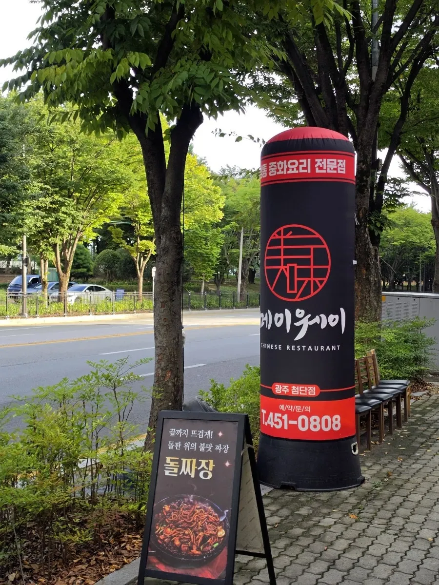View of the area around Mayway's entrance