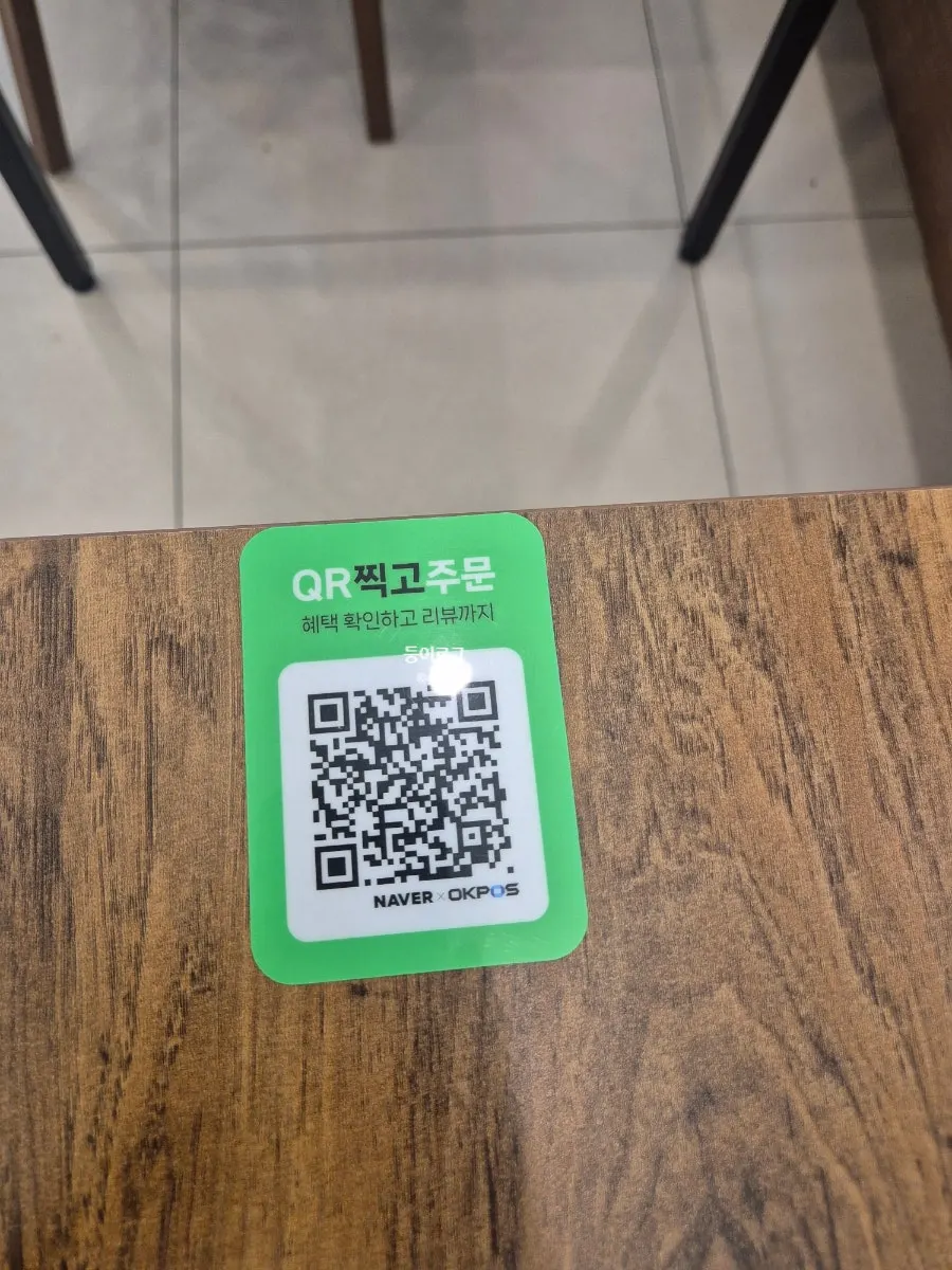 Table QR code ordering guide and menu