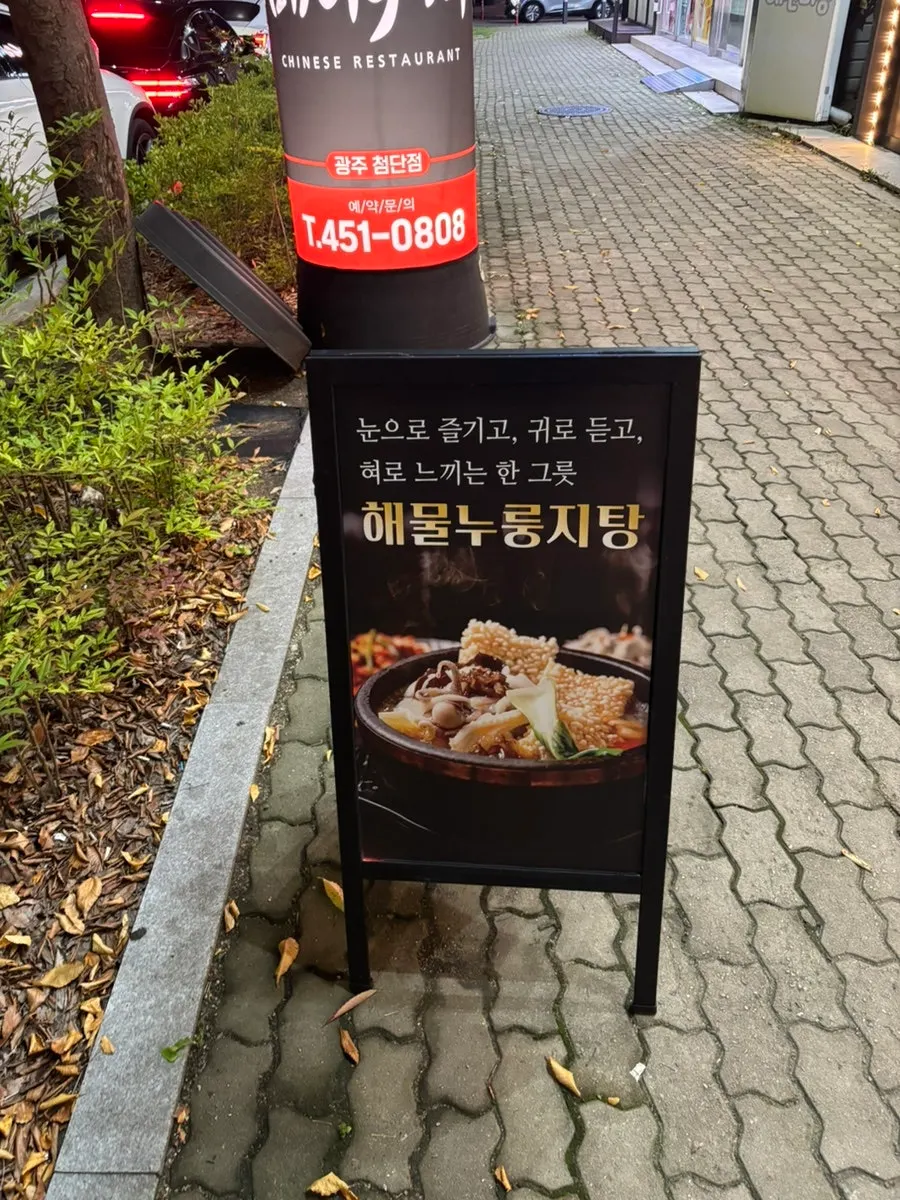 Signage in front of Mayway restaurant