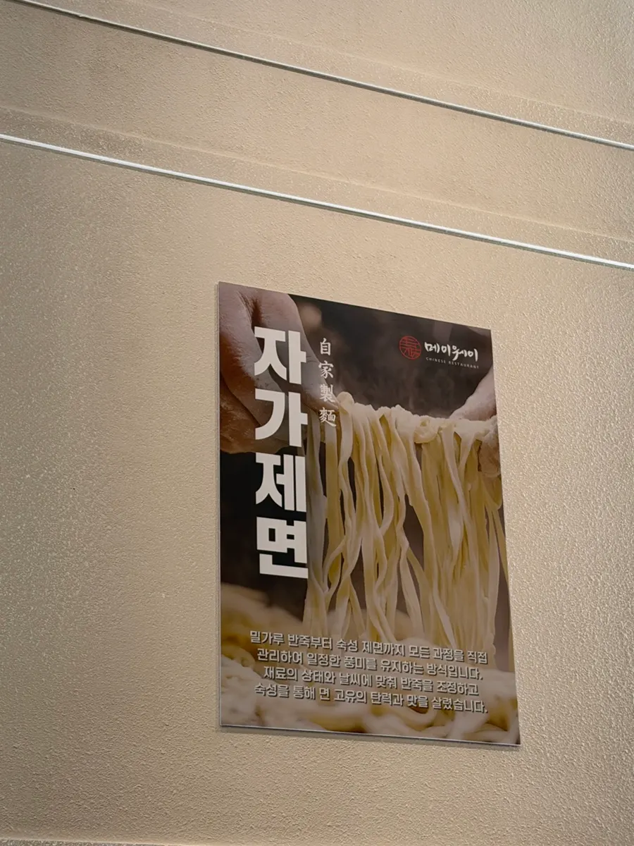 메이웨이 자가제면 안내 문구