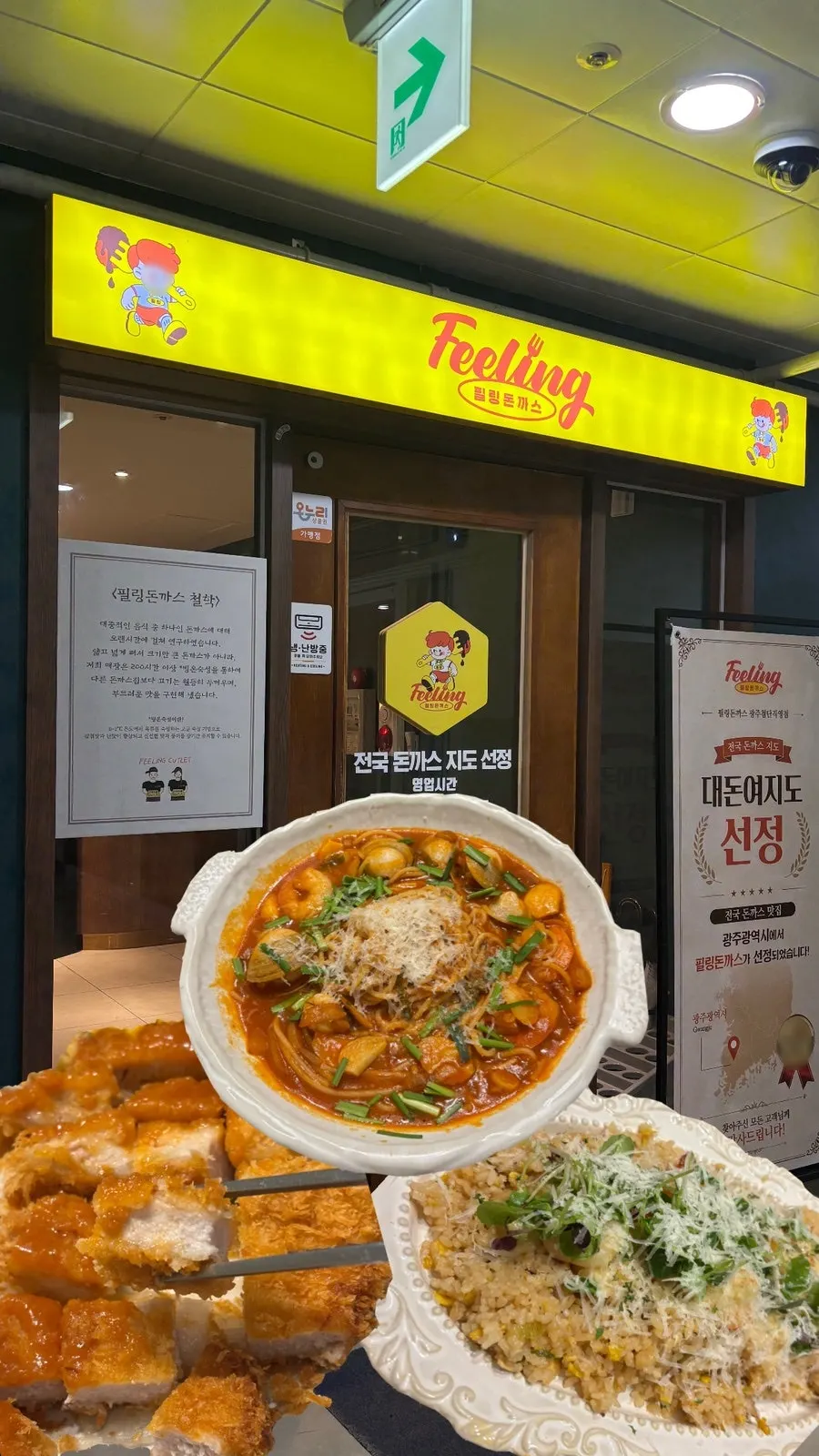 필링돈까스 광주첨단직영점 돈까스 상차림 대표 사진