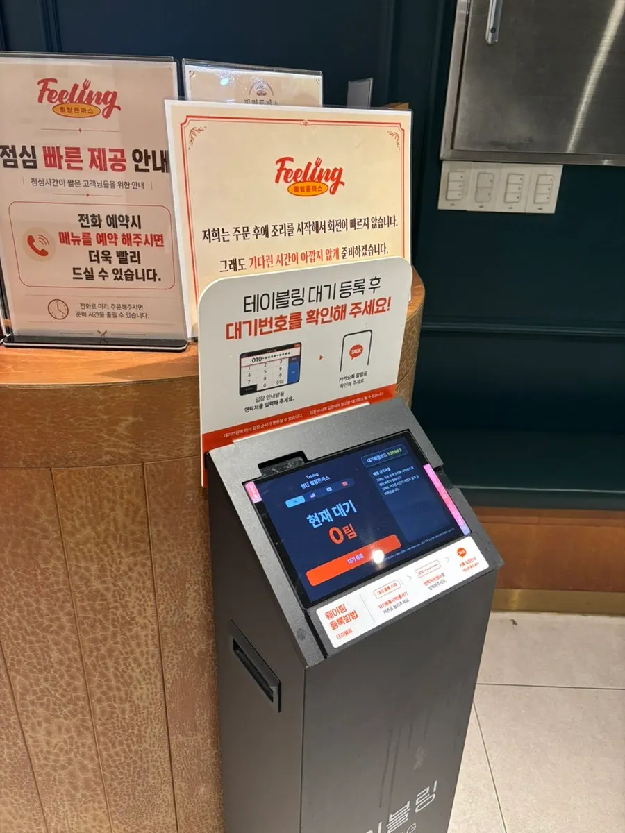 매장 입구 안내판과 대기 공간