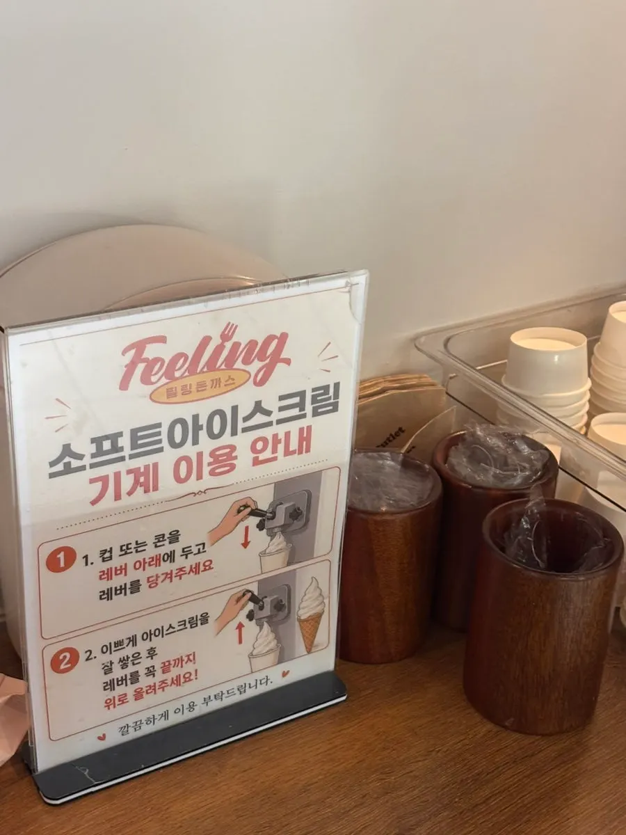 셀프바 소프트아이스크림 기계