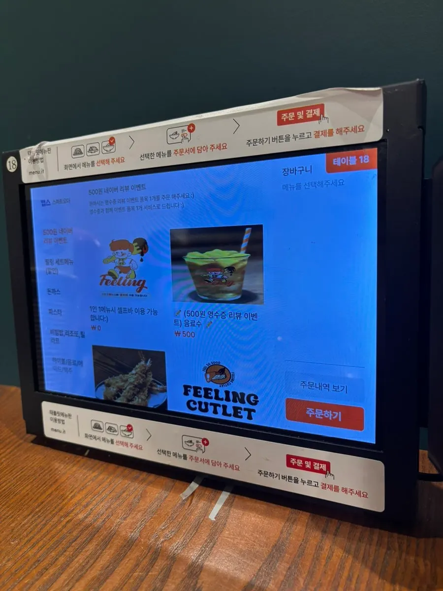 필링돈까스 메뉴판