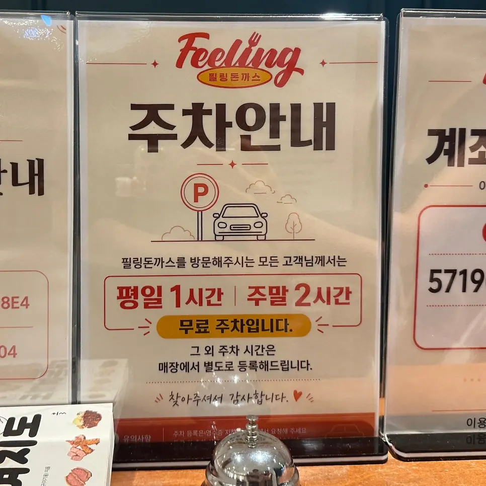 Filling Donkatsu near Ssangam Park