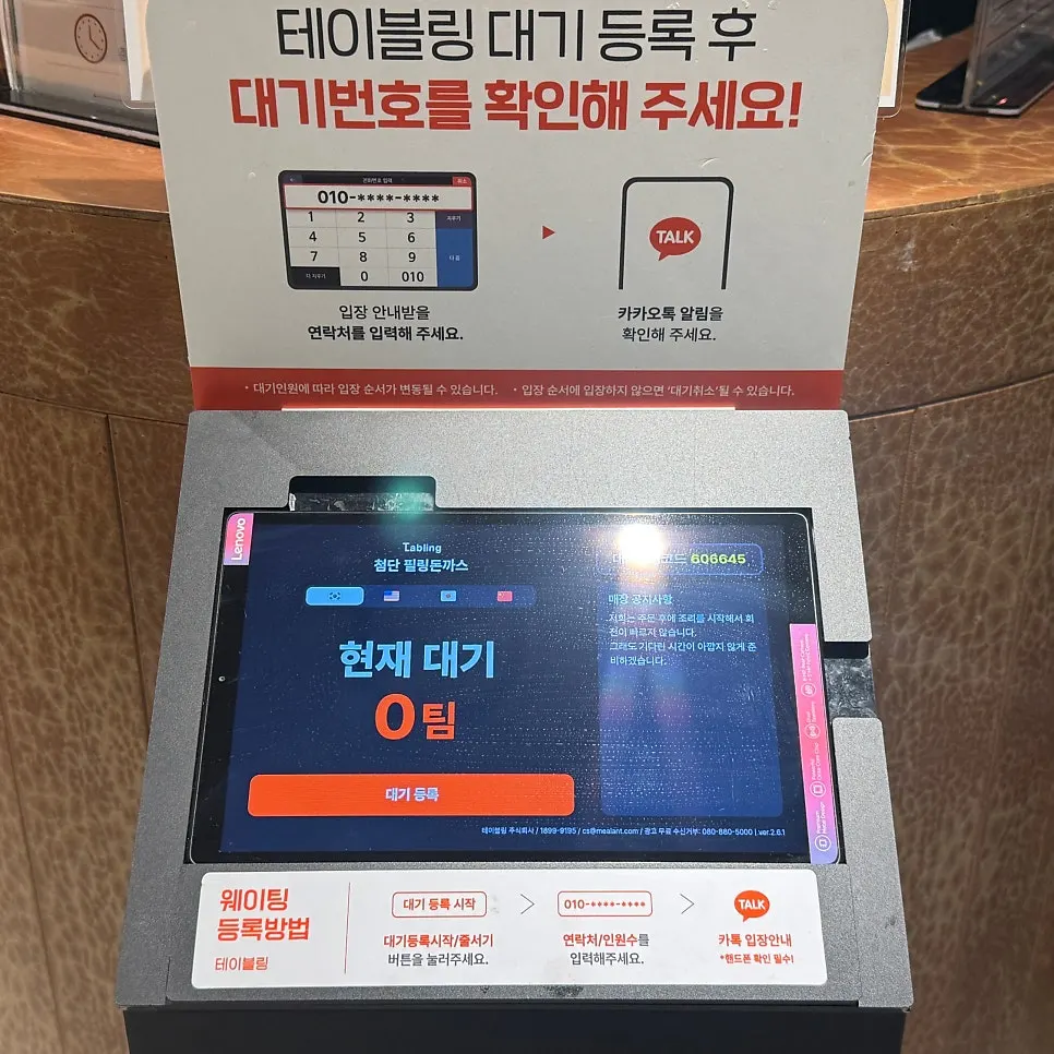 Exterior of Filling Donkatsu Gwangju Cheomdan Direct Store