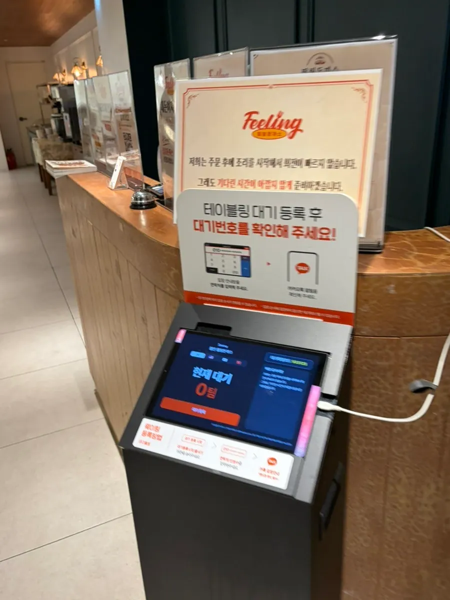 첨단 필링돈까스 입구 모습