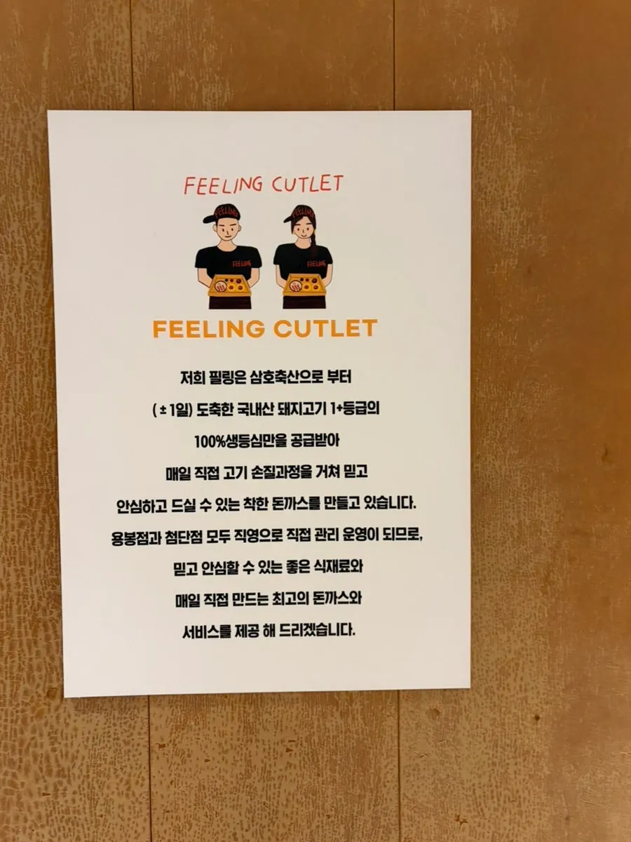 필링돈까스 첨단직영점 내부 좌석