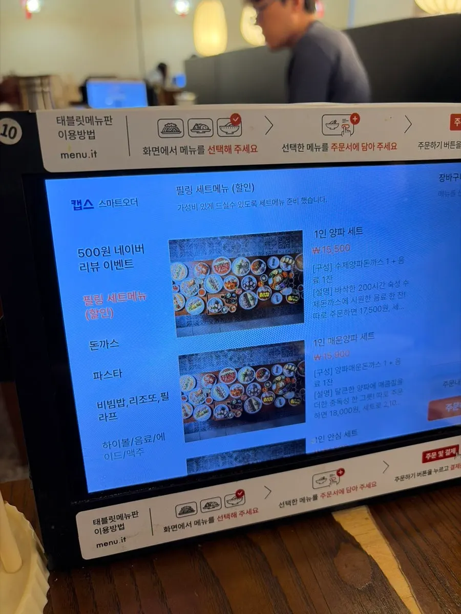 스프와 야채가 놓인 셀프바