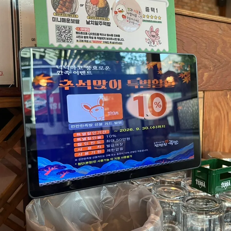 Table tablet for choosing spicy menu items