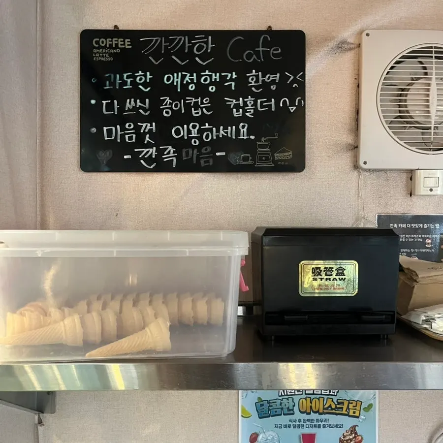 Mini café zone with ice cream available