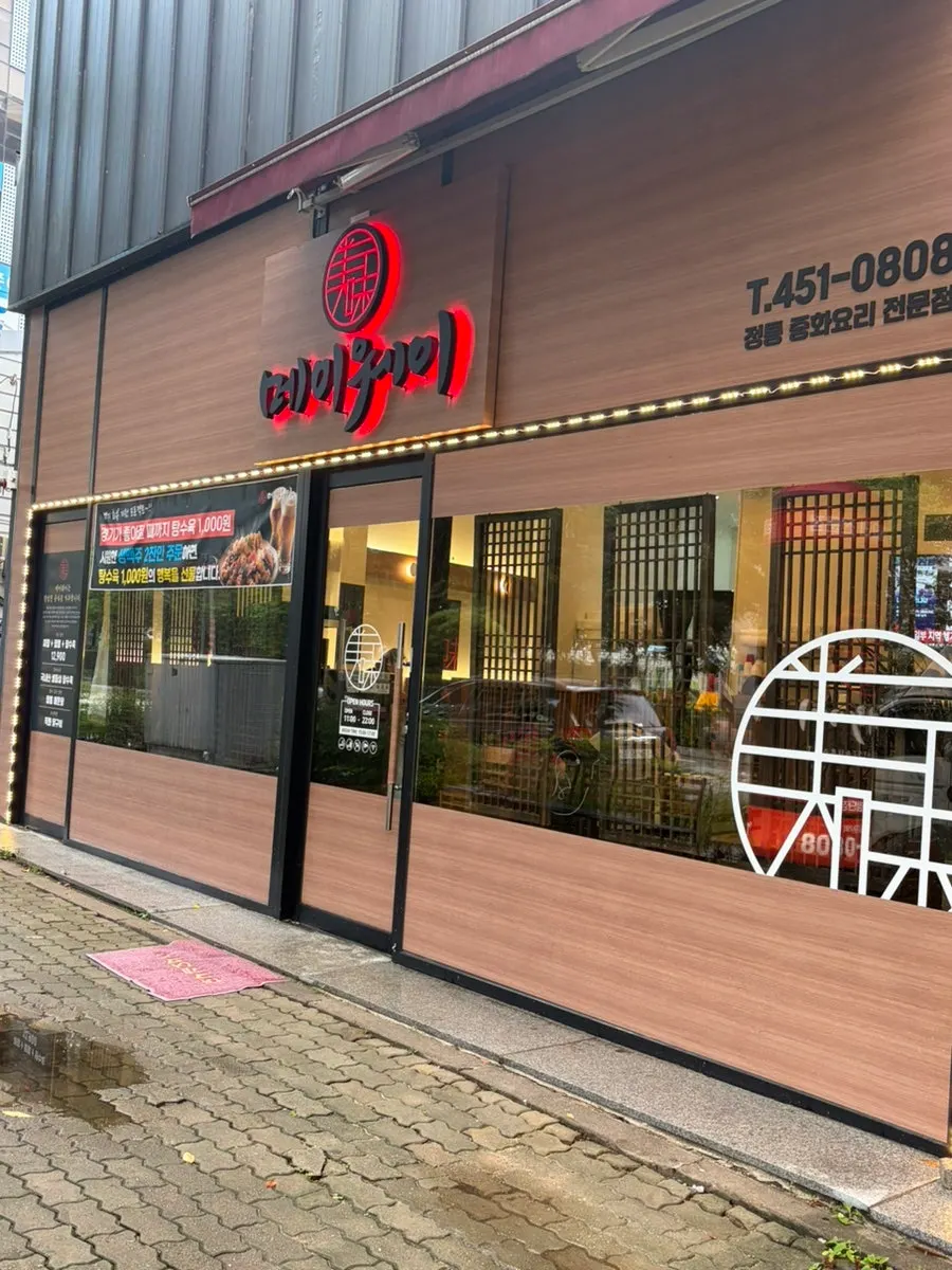 Mayway store information and location details