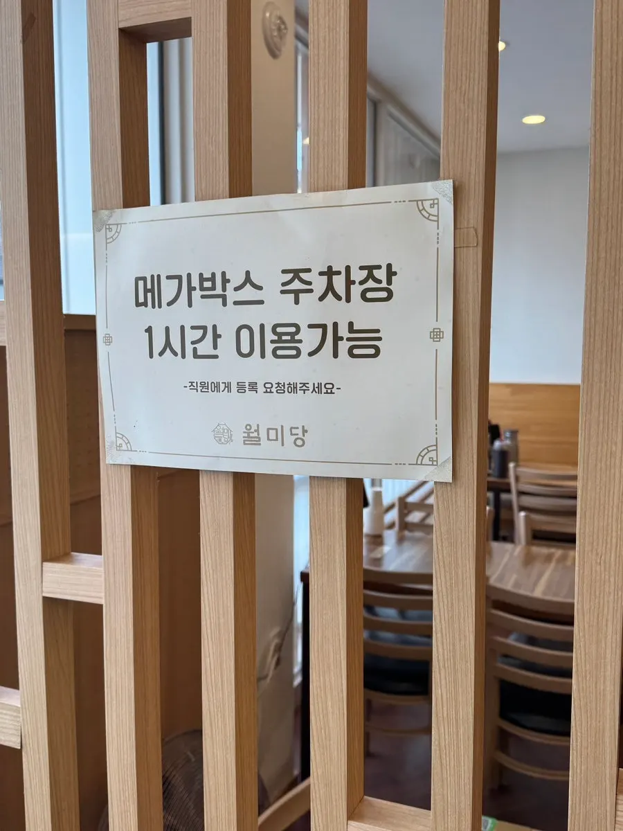 Visitor information image for Wolmidang