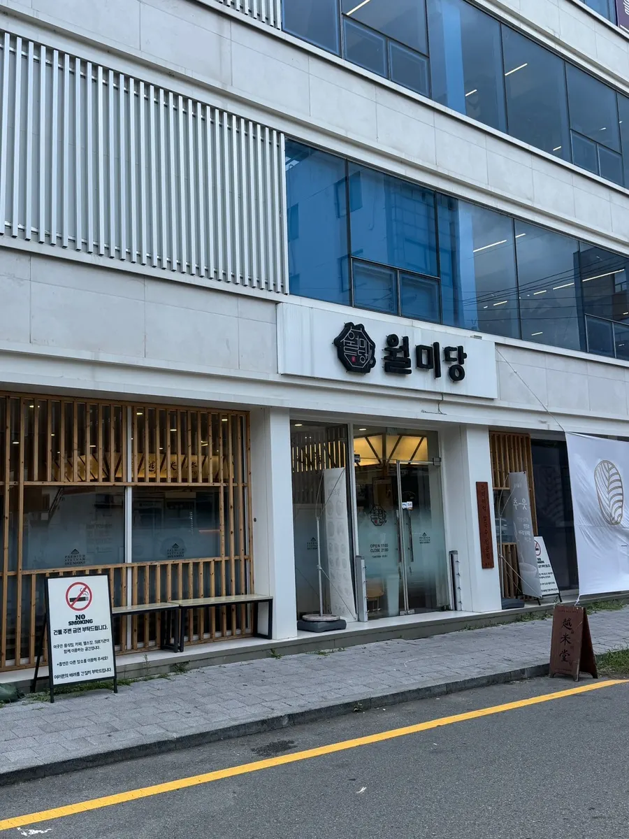 Exterior of Wolmidang on the 1st floor of the Megabox building